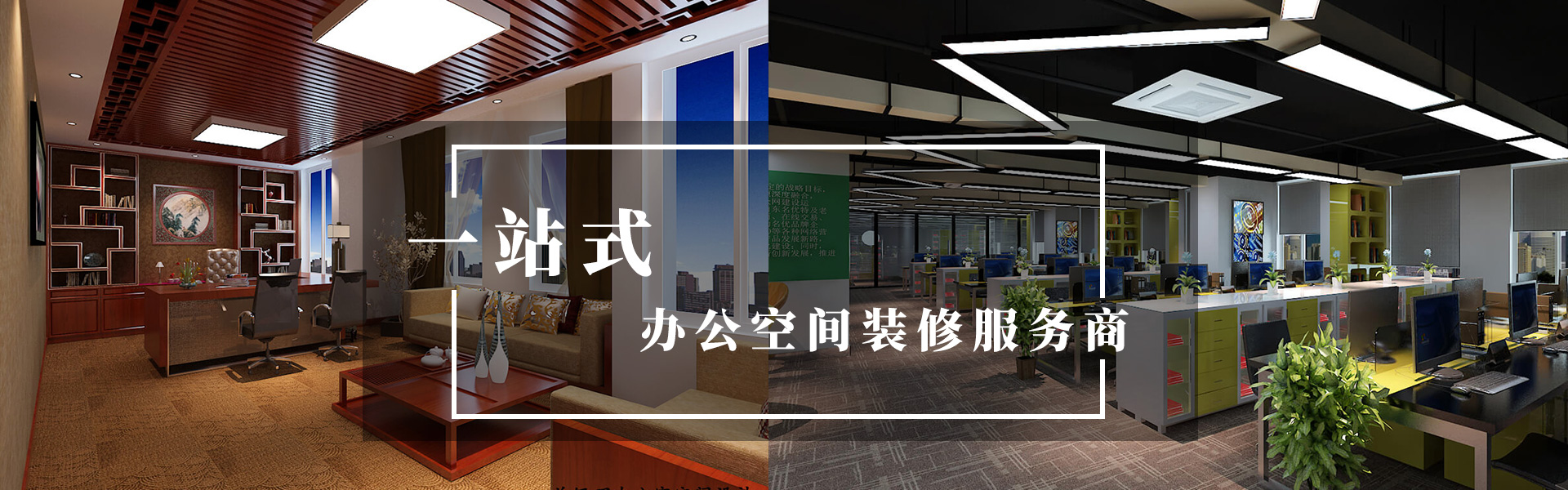 济南办公室店面装修案例